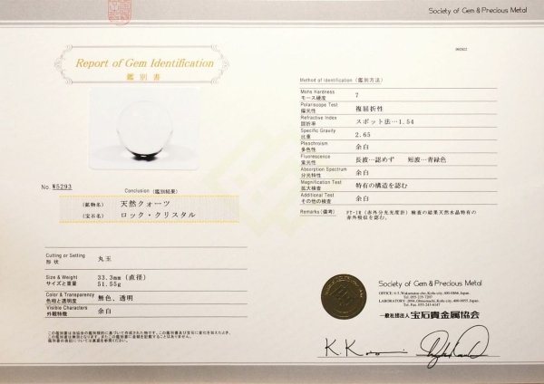 ʁE ōVRۋ3A ӕʏt(W5293) 33.3mm