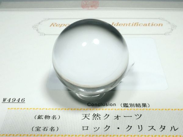 ʁEE ōVRۋ3A ӕʏt(W4946) 34.1mm