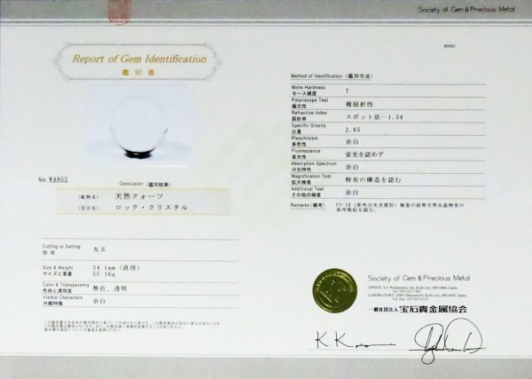 ʁE ōVRۋ3A ӕʏt(W4952) 34.1mm