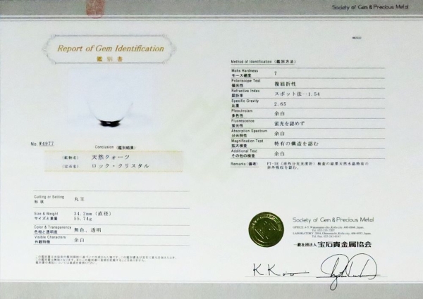ʁE ōVRۋ3A ӕʏt(W4977) 34.2mm