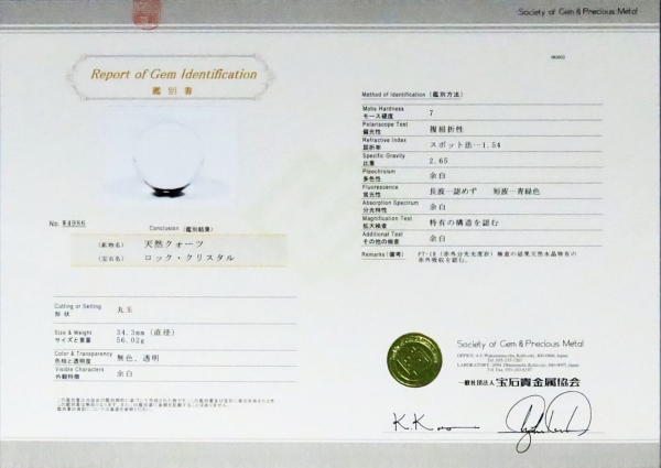 ʁEE ōVRۋ3A ӕʏt(W4986) 34.3mm