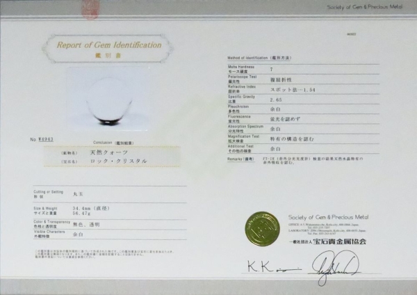 ʁEo ōVRۋ3A ӕʏt(W4943) 34.4mm