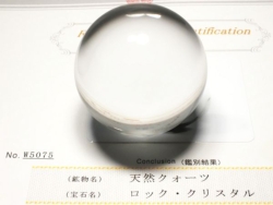 水晶玉・右水晶 最高級天然水晶丸玉3A 鑑別書付(W5075) 44.8mm