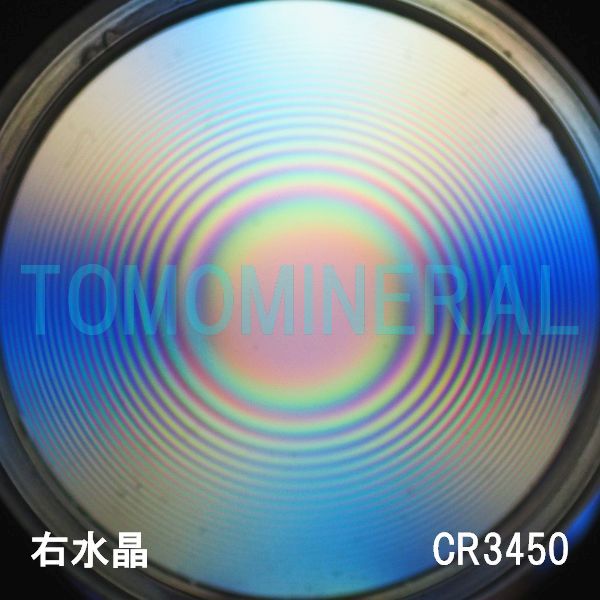 水晶玉・3A最高級天然水晶玉 鑑別書付(CR3450) 58.0mm