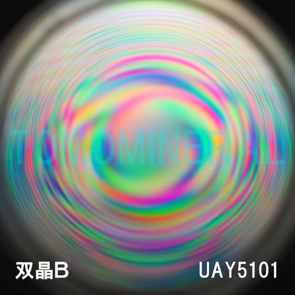 ʁER`ōVR ӕʏt(UAY5101) 63.5mm