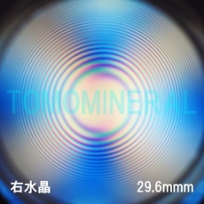 エアリースパイラル 天然水晶玉 右水晶(0972)29.6mm