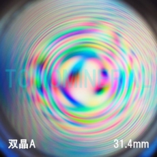 エアリースパイラル 天然水晶玉 双晶(1082)31.4mm