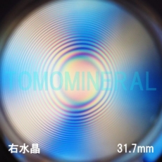 エアリースパイラル水晶<br> 天然水晶玉 右水晶<br> 31.7mm (1111)