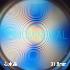 エアリースパイラル水晶<br> 天然水晶玉 右水晶<br> 31.8mm (1112)