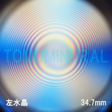 エアリースパイラル 天然水晶玉 左水晶(1214)34.7mm