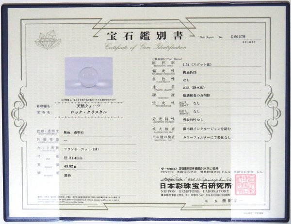 ʁER`ōVR ӕʏt(CCS0379) 31.4mmS35t