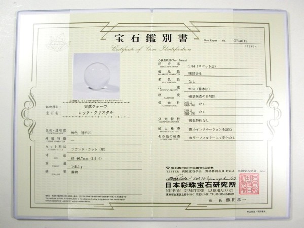 VRCR`{ۋʊӕʏt(CR4612)46.7mmMS45t