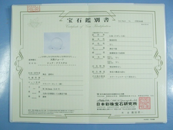 VRCR`{ۋʊӕʏt(CR3448)56.3mM55t