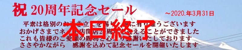 静岡県富士宮市 水晶、アクセサリー、パワーストン専門店あすかジェム、通販トモミネラル