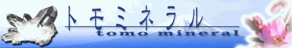 水晶