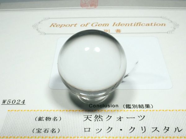 �����ʁE�E���� �ō����V�R�����ۋ�3A �ӕʏ��t(W5024) 30.0mm