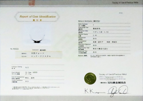 �����ʁE�E���� �ō����V�R�����ۋ�3A �ӕʏ��t(W5024) 30.0mm