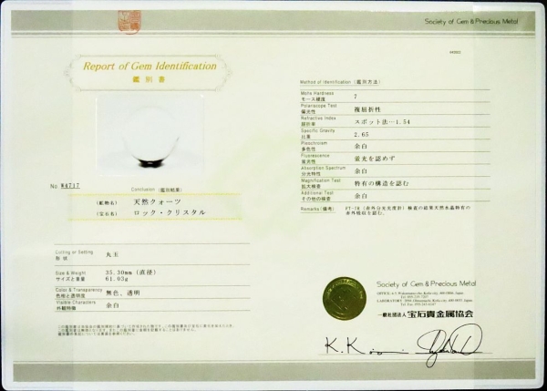ʁEE ōVRۋ3A ӕʏt(W4717) 35.3mm