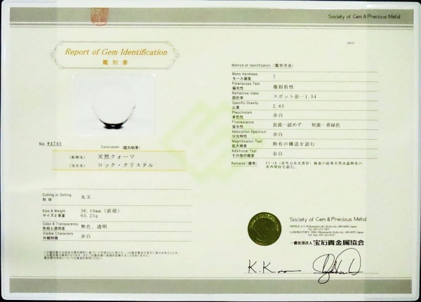 ʁEE ōVRۋ3A ӕʏt(W4740) 36.1mm