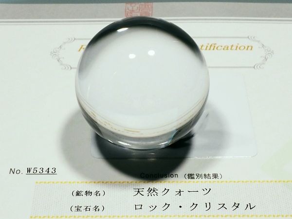 ʁE ōVRۋ3A ӕʏt(W5343) 45.7mm