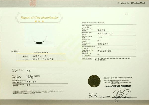 ʁE ōVRۋ3A ӕʏt(W5332) 46.2mm