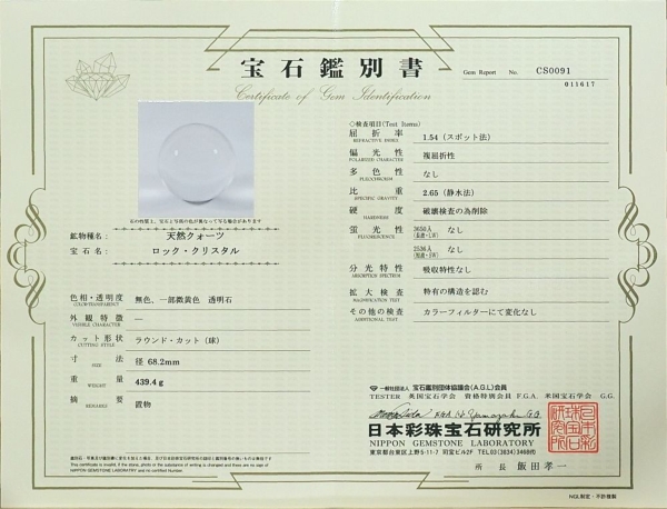 ʁER`ōVR ӕʏt(CS0091) 68.2mm