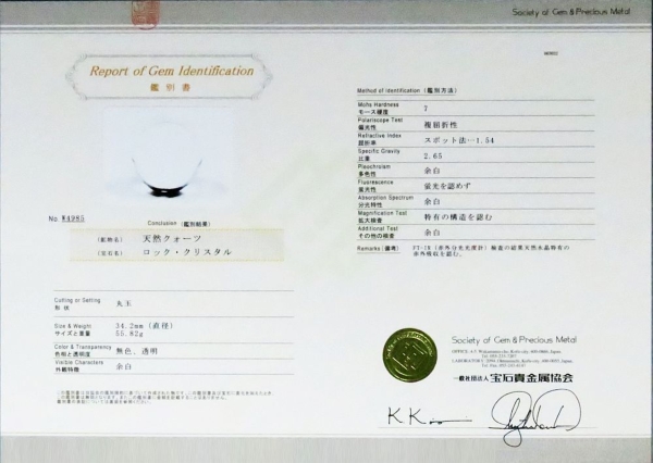 �G�A���[�X�p�C�������� �o�� �V�R������3A 34.2mm �ӕʏ��t(W4985)