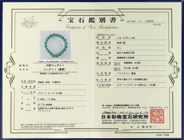 �{�Ő��u���X���b�g 10mm��Ύ�  ����14.8cm (9) �ӕʏ��t(CT8835)