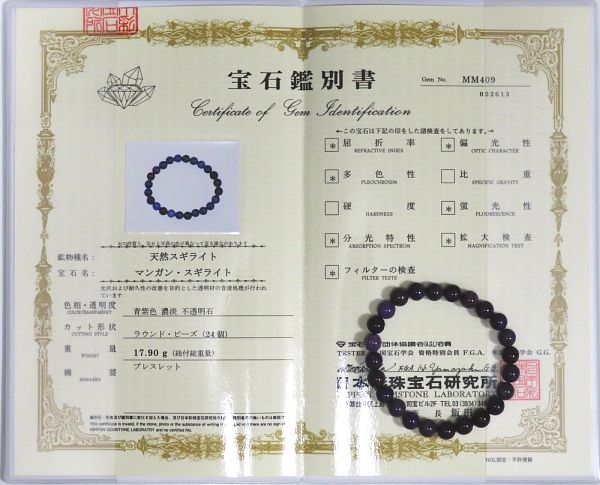 �X�M���C�g�u���X���b�g3A 8mm ����16.3cm (139) �ӕʏ�(MM409)�t