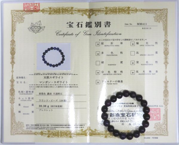 �X�M���C�g�u���X���b�g3A 10mm ����16.1cm (140) �ӕʏ�(MM411)�t