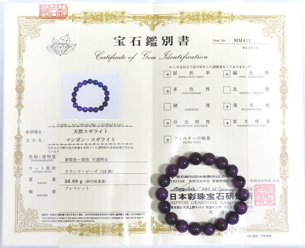 �X�M���C�g�u���X���b�g3A+ 11mm ����16.4cm (143) �ӕʏ�(MM412)�t