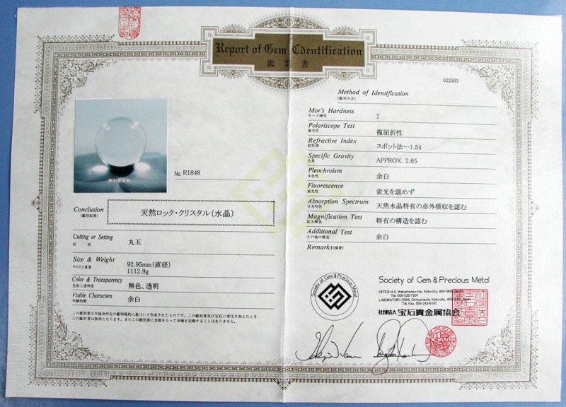 VRCR`{ۋʊӕʏt92.95mm(1848)L65t