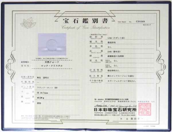 VRCR`{ۋʊӕʏt(CS0369)30.7mmS35t