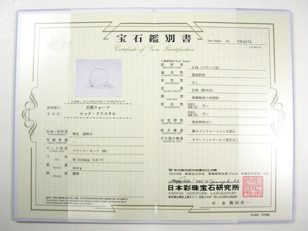 VRCR`{ۋʊӕʏt(CR4575)31.6mmS35t