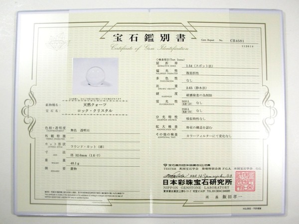 VRCR`{ۋʊӕʏt(CR4581)32.6mmS35t