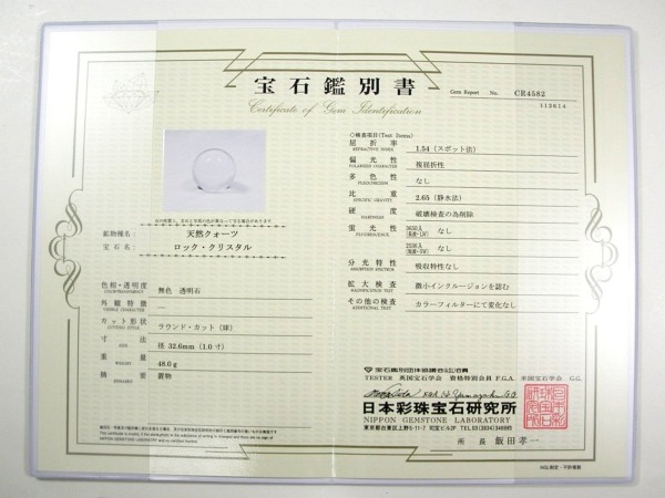 VRCR`{ۋʊӕʏt(CR4582)32.6mmS35t