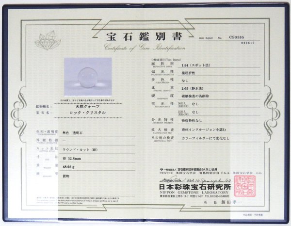 VRCR`{ۋʊӕʏt(CS0385)32.8mmS35t