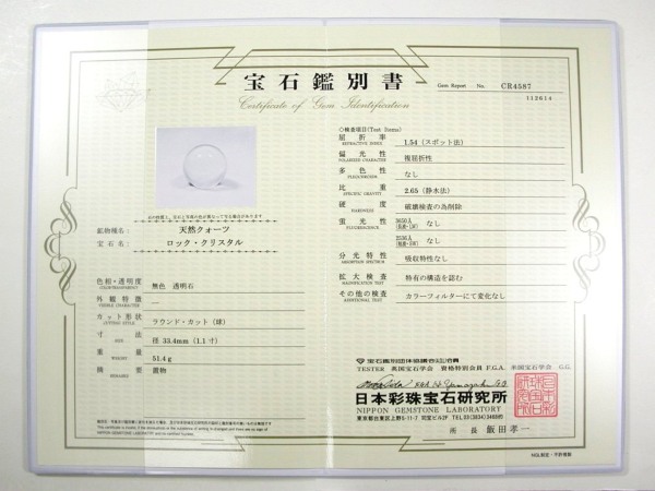 VRCR`{ۋʊӕʏt(CR4587)33.4mmS35t