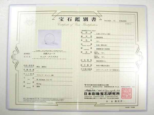 VRCR`{ۋʊӕʏt(CR4590)35.5mmS35t