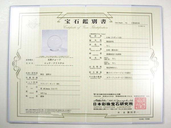 VRCR`{ۋʊӕʏt(CR4616)48.4mmMS45t