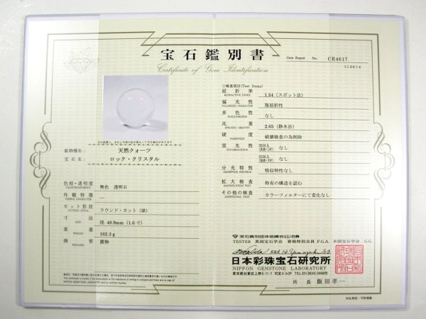 VRCR`{ۋʊӕʏt(CR4617)48.9mmMS45t