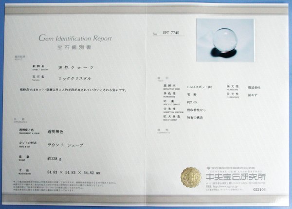 VRCR`{ۋʊӕʏt54.8mm(7745)M55t