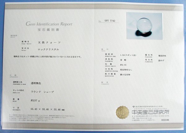VRCR`{ۋʊӕʏt55.4mm(7742)M55t