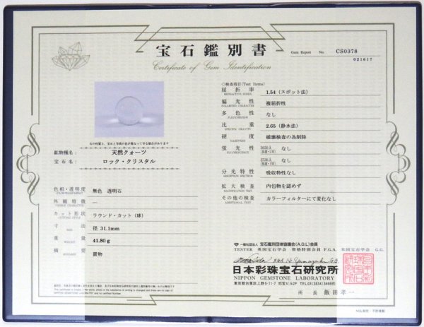 VRCR`{ۋʊӕʏt(CS0378)31.1mmS35t