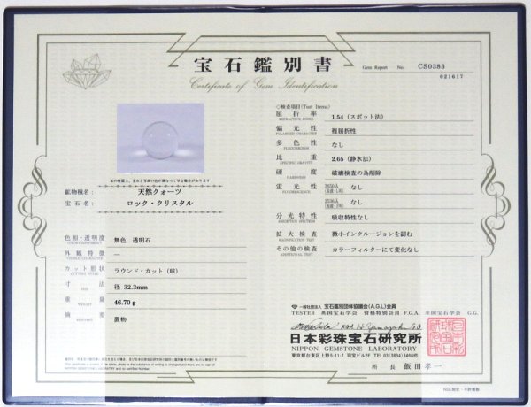 ʁER`ōVR ӕʏt(CS0383) 32.3mmS35t