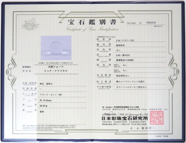 ʁER`ōVR ӕʏt(CS0372) 33.9mmS35t