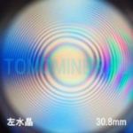 �G�A���[�X�p�C��������<br> �V�R������ ������<br> 30.8mm (1043)