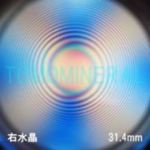 �G�A���[�X�p�C��������<br> �V�R������ �E����<br> 31.4mm (1084)