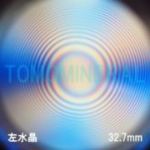 �G�A���[�X�p�C��������<br> �V�R������ ������<br> 32.7mm (1161)