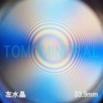 �G�A���[�X�p�C��������<br> �V�R������ ������<br> 33.9mm (1194)